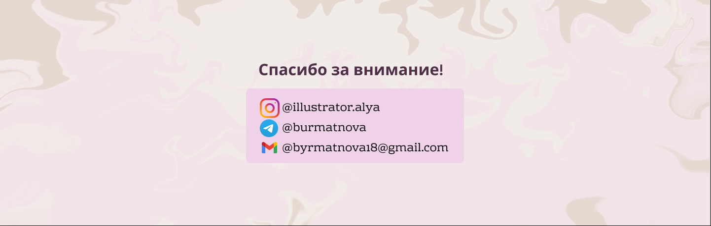 Илюстрация для открыток/ упаковка/ фирменный стиль — Изображение №16 — Иллюстрация, Графика на Dprofile