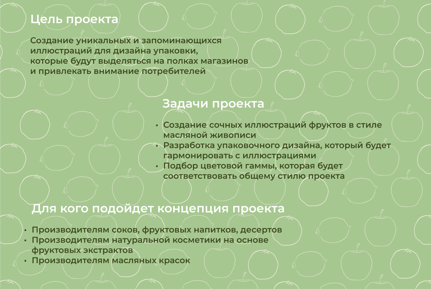 Фирменный стиль/ иллюстрации для упаковки/Cpackaging — Изображение №4 — Иллюстрация на Dprofile