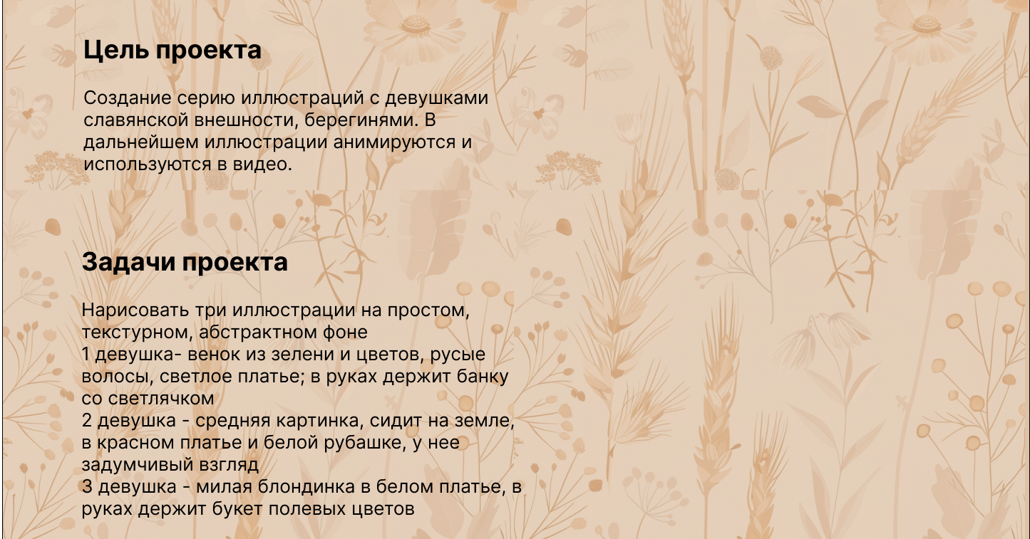 Иллюстрация для открыток/ постеров/ упаковки/ персонажи — Изображение №3 — Иллюстрация, Графика на Dprofile