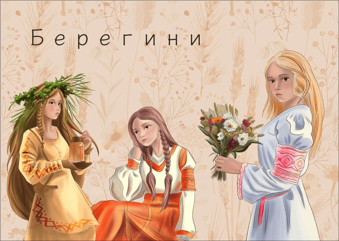 Иллюстрация для открыток/ постеров/ упаковки/ персонажи — Изображение №1 — Иллюстрация, Графика на Dprofile