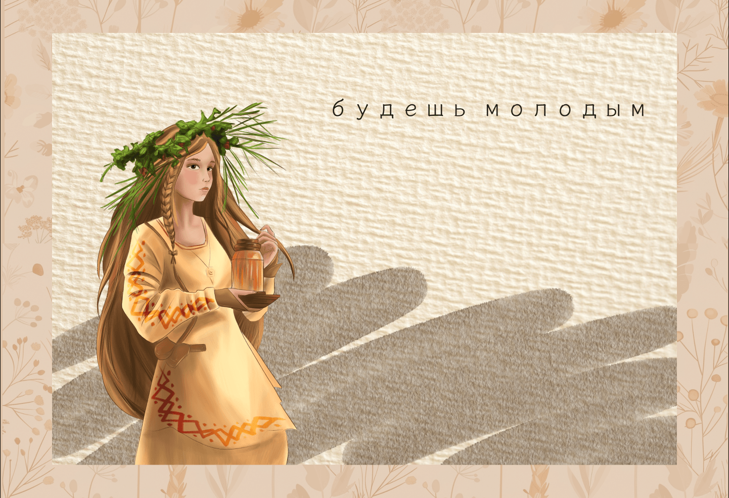 Иллюстрация для открыток/ постеров/ упаковки/ персонажи — Изображение №5 — Иллюстрация, Графика на Dprofile