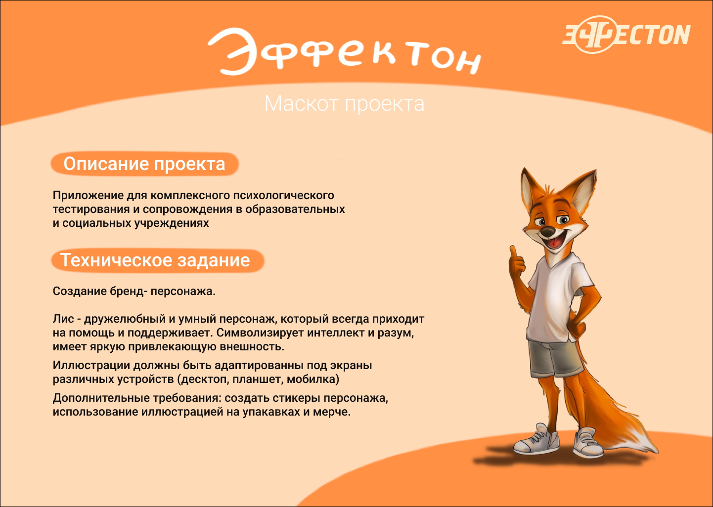 Персонаж/ стикеры персонажа/ брендинг/ маскот — Изображение №2 — Брендинг, Иллюстрация на Dprofile