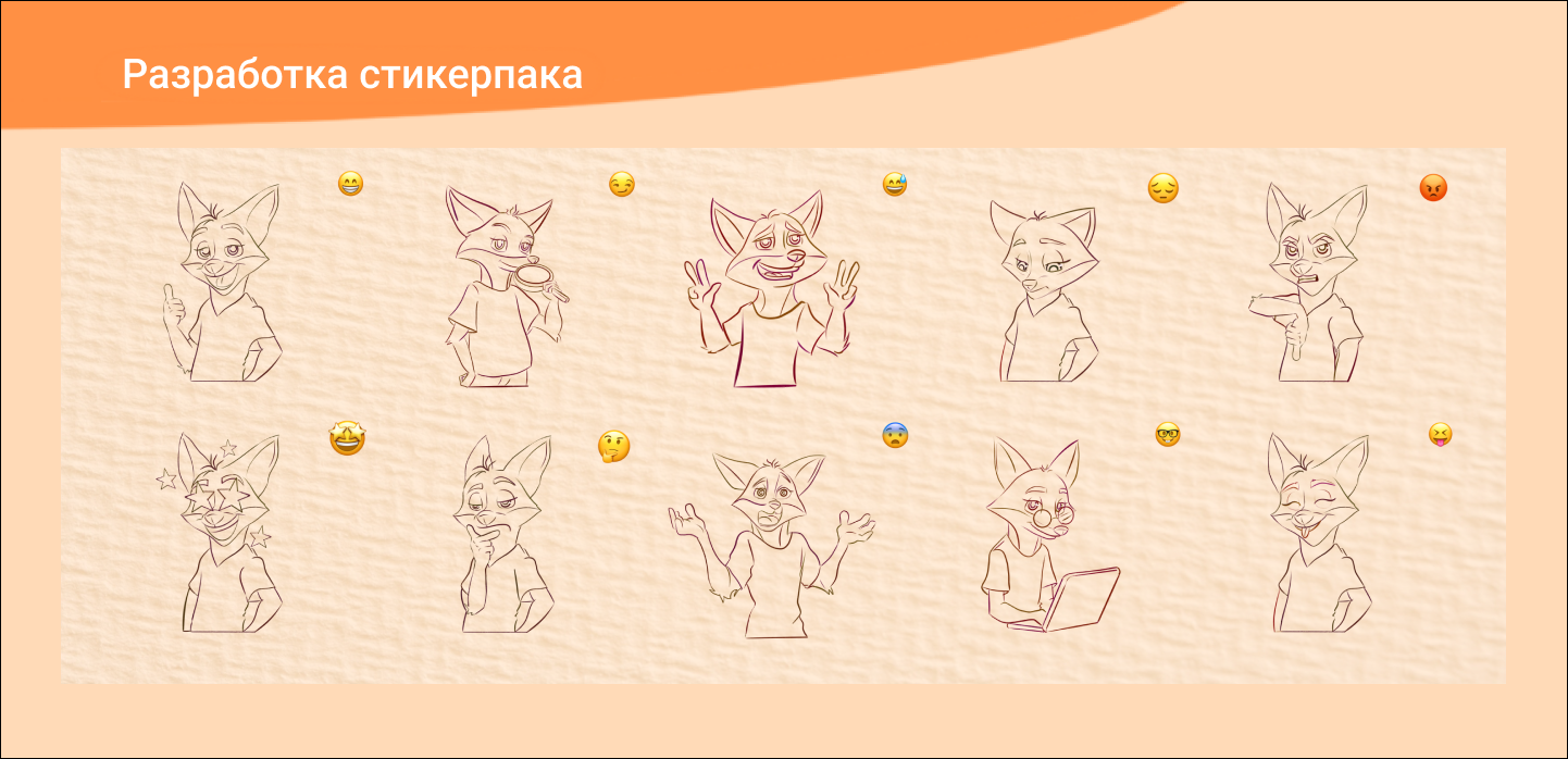 Персонаж/ стикеры персонажа/ брендинг/ маскот — Изображение №7 — Брендинг, Иллюстрация на Dprofile