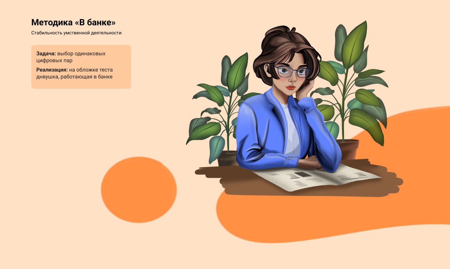 Иллюстрация персонажа/ фоны/ открытки/ для сайта — Изображение №5 — Интерфейсы, Иллюстрация на Dprofile