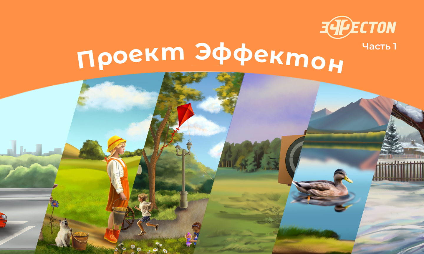 Иллюстрация персонажа/ фоны/ открытки/ для сайта — Изображение №1 — Интерфейсы, Иллюстрация на Dprofile