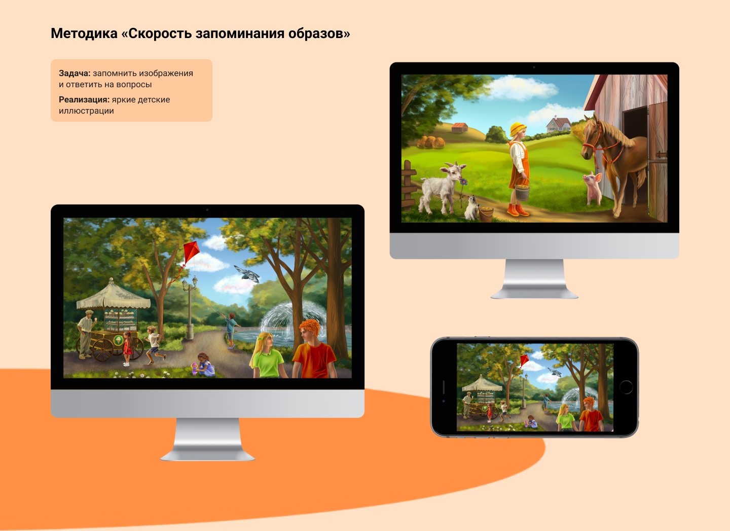 Иллюстрация персонажа/ фоны/ открытки/ для сайта — Изображение №28 — Интерфейсы, Иллюстрация на Dprofile