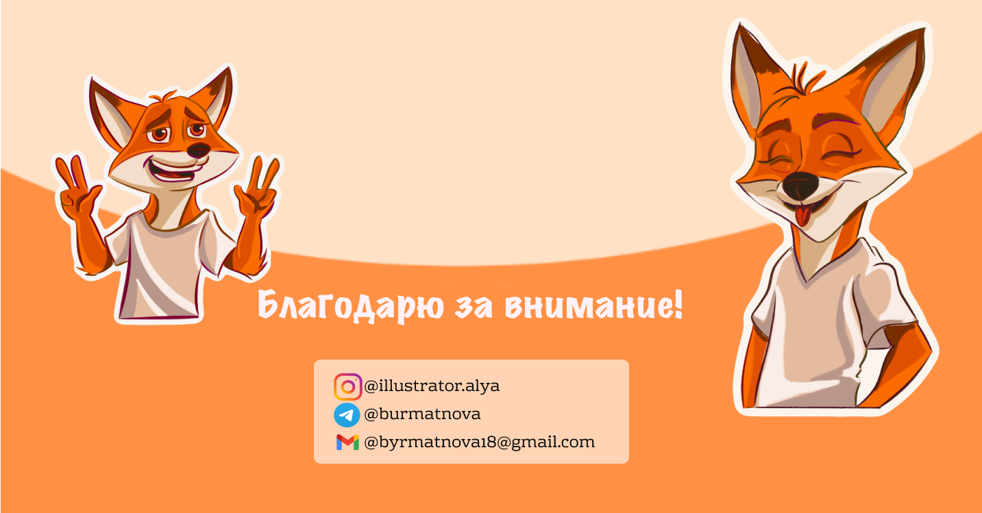 Иллюстрация персонажа/ фоны/ открытки/ для сайта — Изображение №29 — Интерфейсы, Иллюстрация на Dprofile