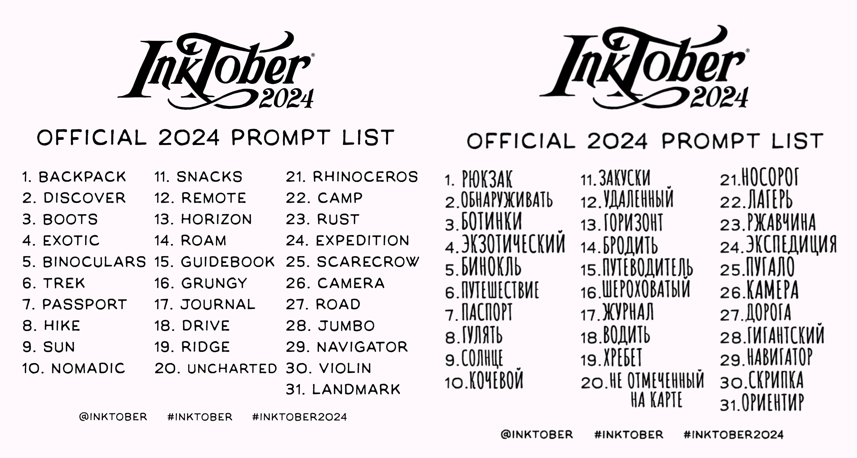 Инктобер 2024/ Inktober — Изображение №3 — Иллюстрация на Dprofile