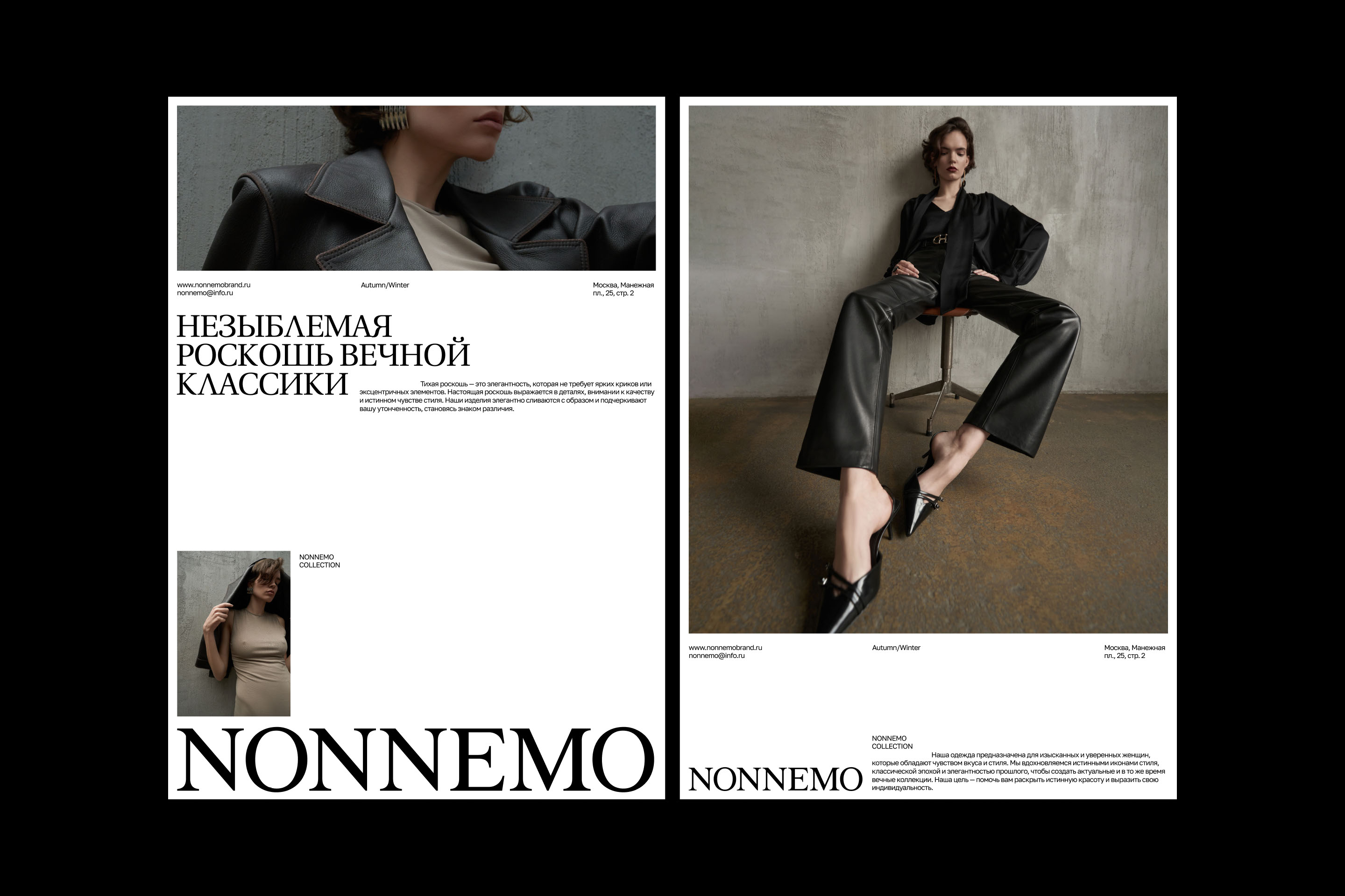 NONNEMO — Изображение №2 — Брендинг, Графика на Dprofile