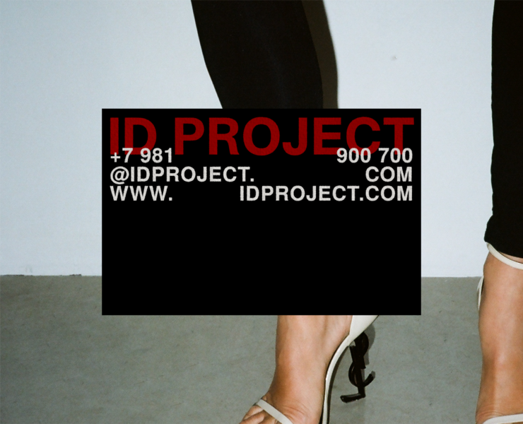 ID PROJECT — Брендинг на Dprofile