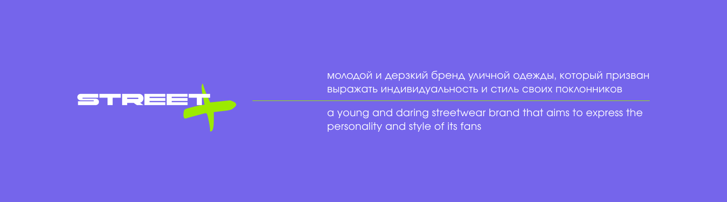 Website for StreetX brand — Изображение №2 — Интерфейсы, Брендинг на Dprofile
