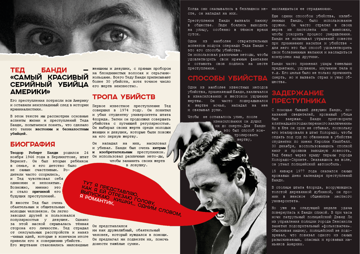Magazine Design/ Дизайн журнала — Изображение №5 — Брендинг, Графика на Dprofile