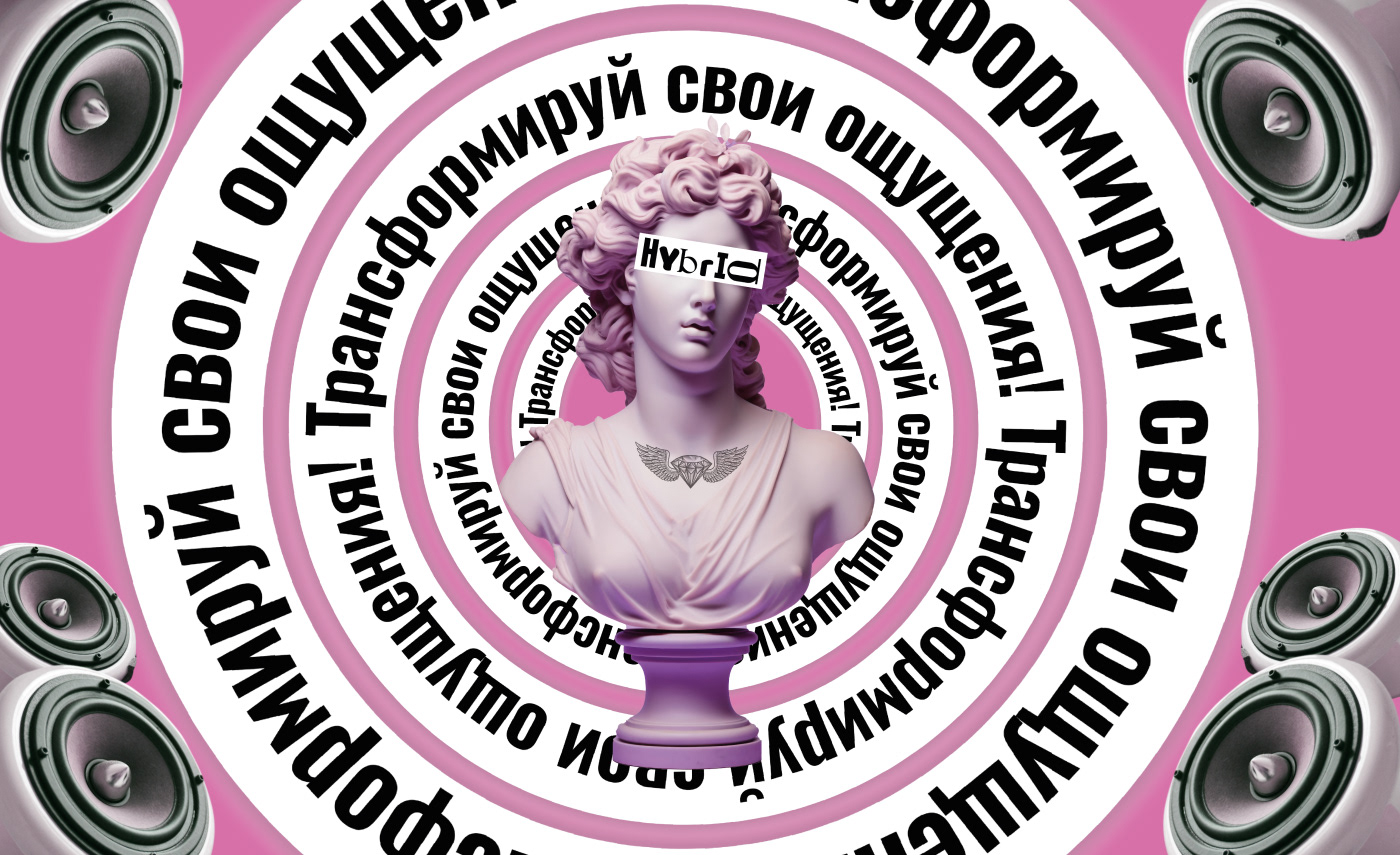 Hybrid Electronic Music Festival — Изображение №3 — Брендинг на Dprofile