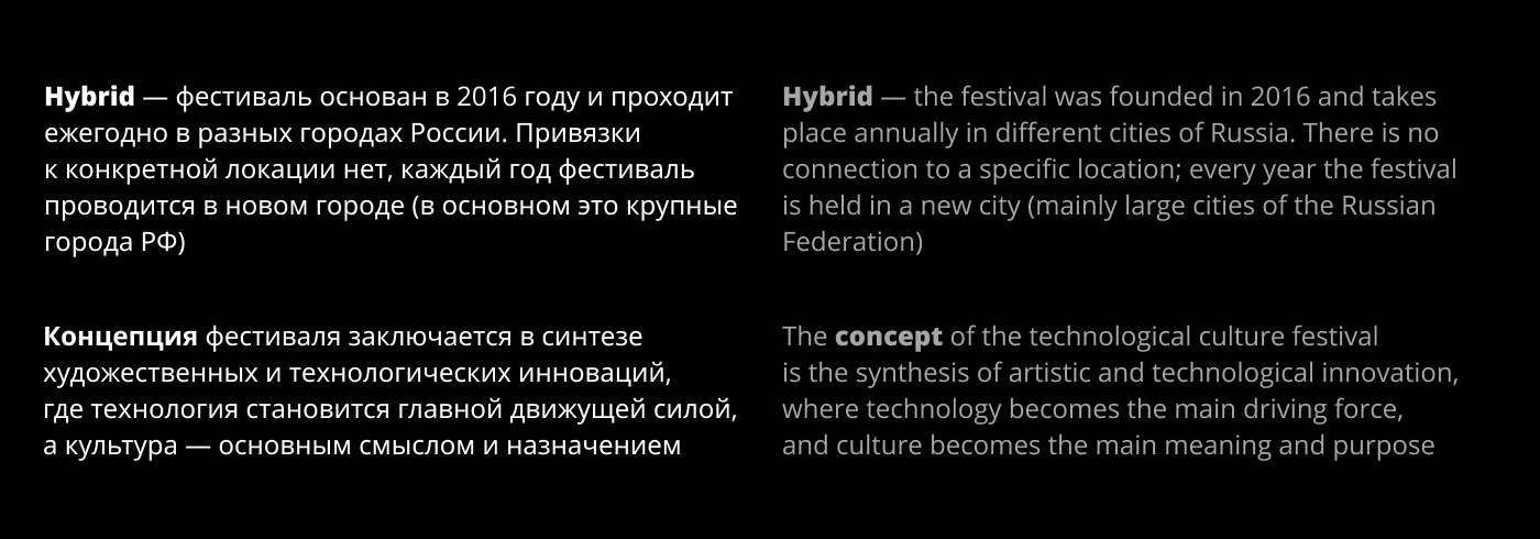 Hybrid Electronic Music Festival — Изображение №2 — Брендинг на Dprofile