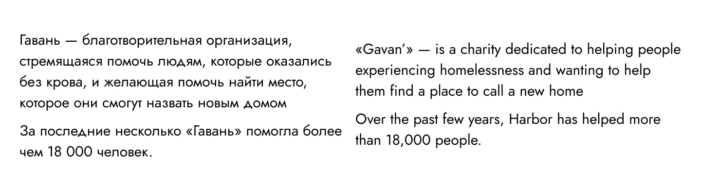 Charitable organization «Gavan'» — Изображение №2 — Брендинг, Графика на Dprofile