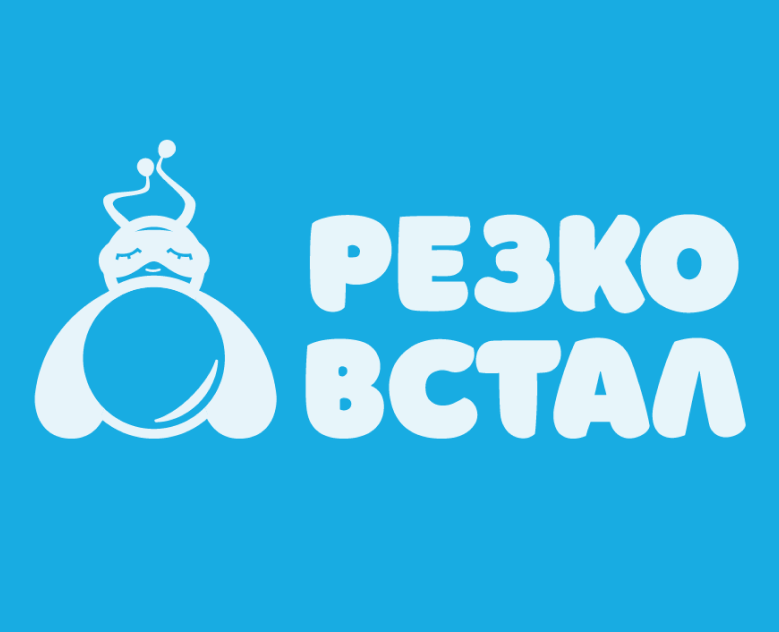 Спешелти-кофейня «РЕЗКО ВСТАЛ» — Брендинг на Dprofile