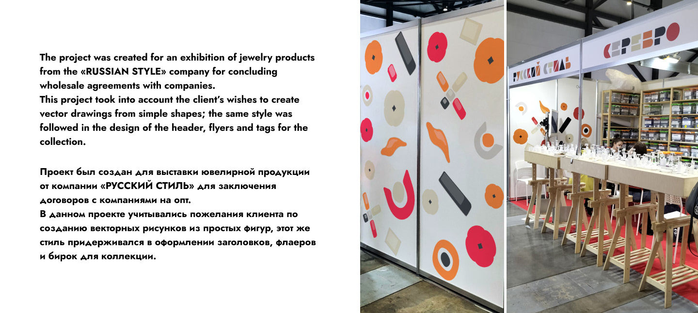 Exhibition of jewelry «Russian style» — Изображение №2 — Брендинг, Графика на Dprofile