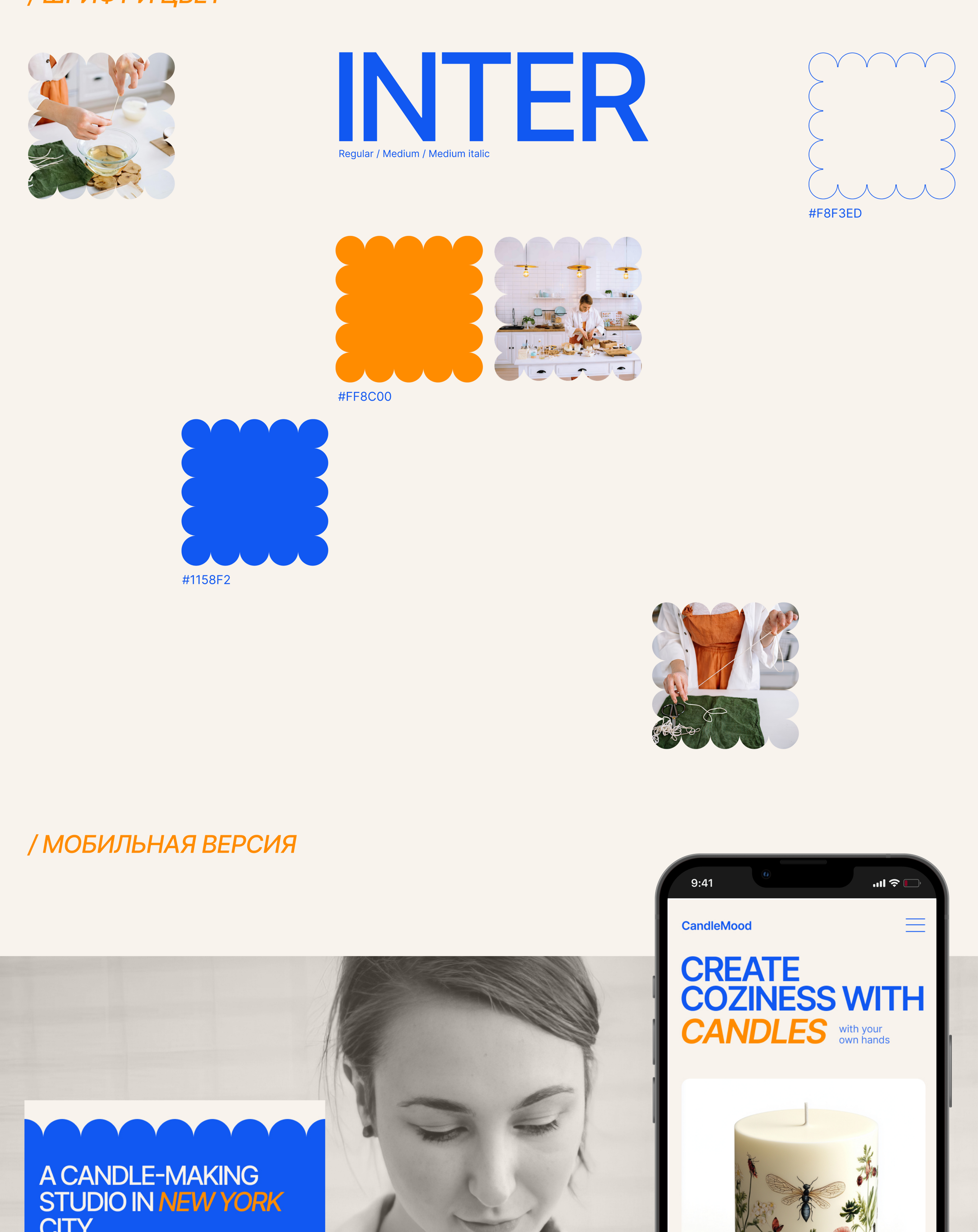 Creat studio CandleMood — Изображение №5 — Интерфейсы, Анимация на Dprofile