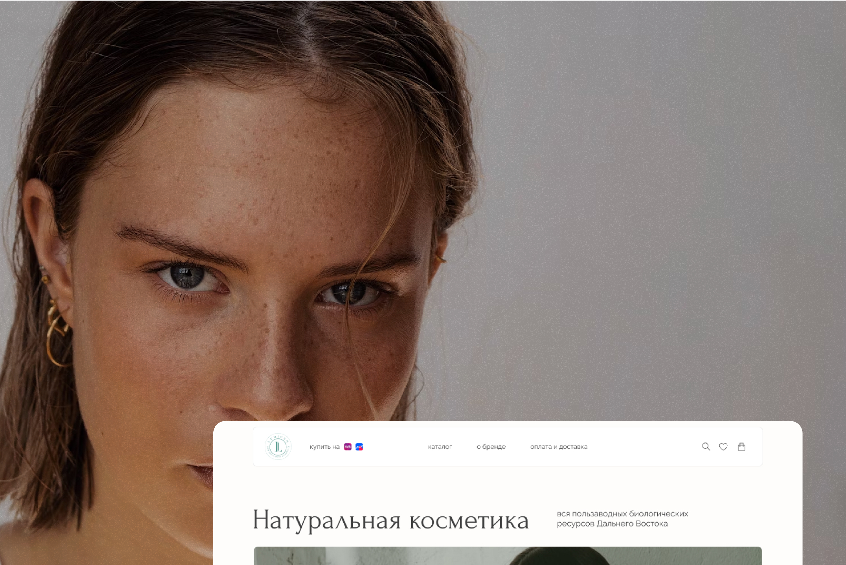 Lumigen| E-commerce — Изображение №3 — Интерфейсы на Dprofile
