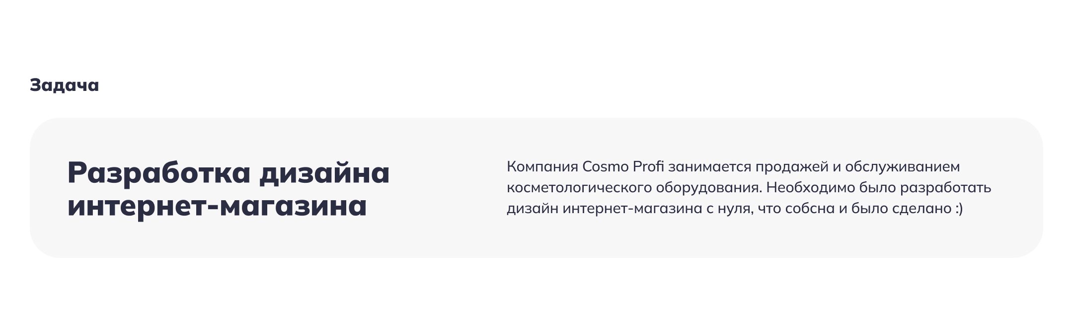 Cosmo Profi | E-commerce — Изображение №2 — Интерфейсы на Dprofile