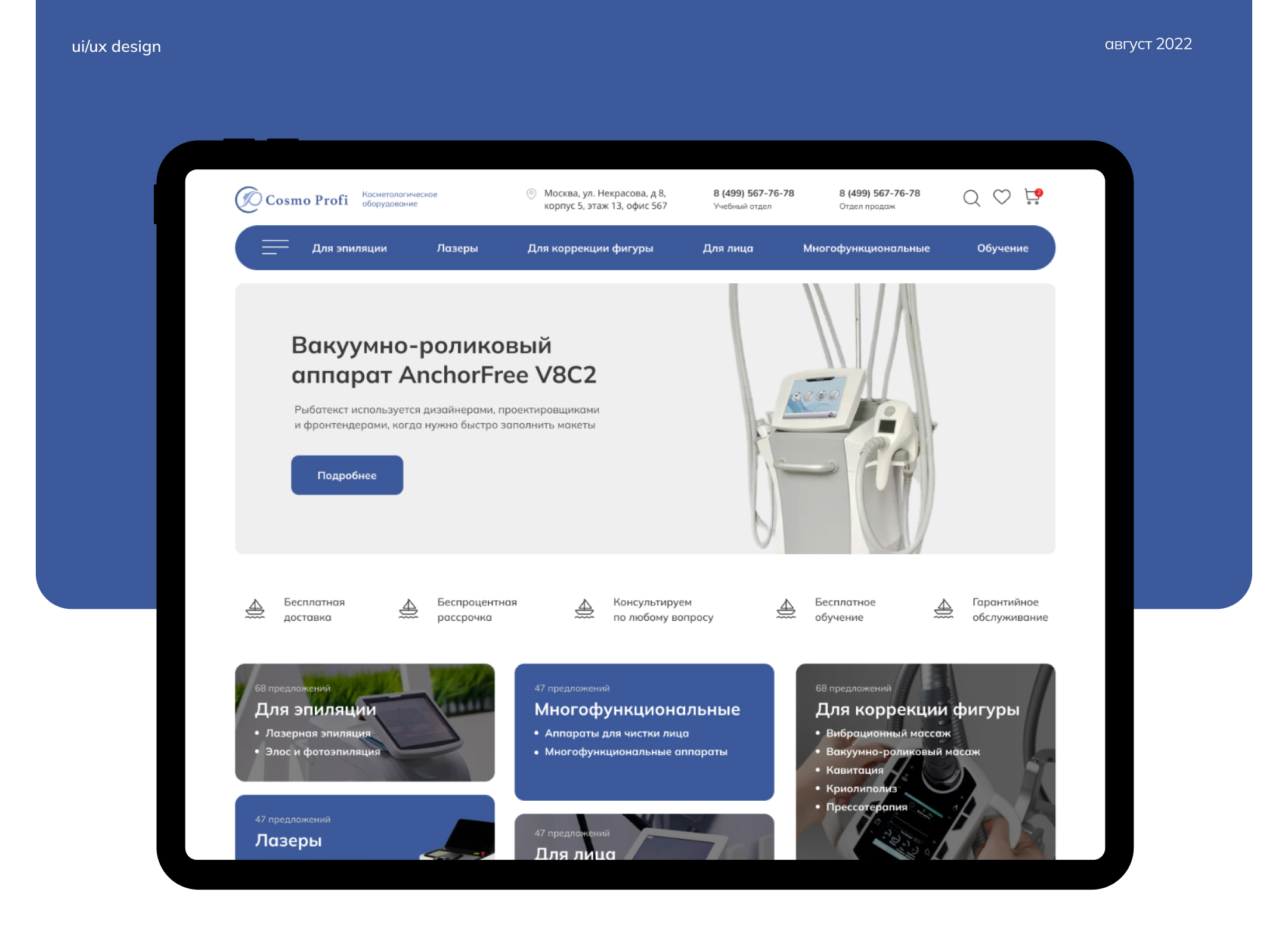 Cosmo Profi | E-commerce — Изображение №1 — Интерфейсы на Dprofile