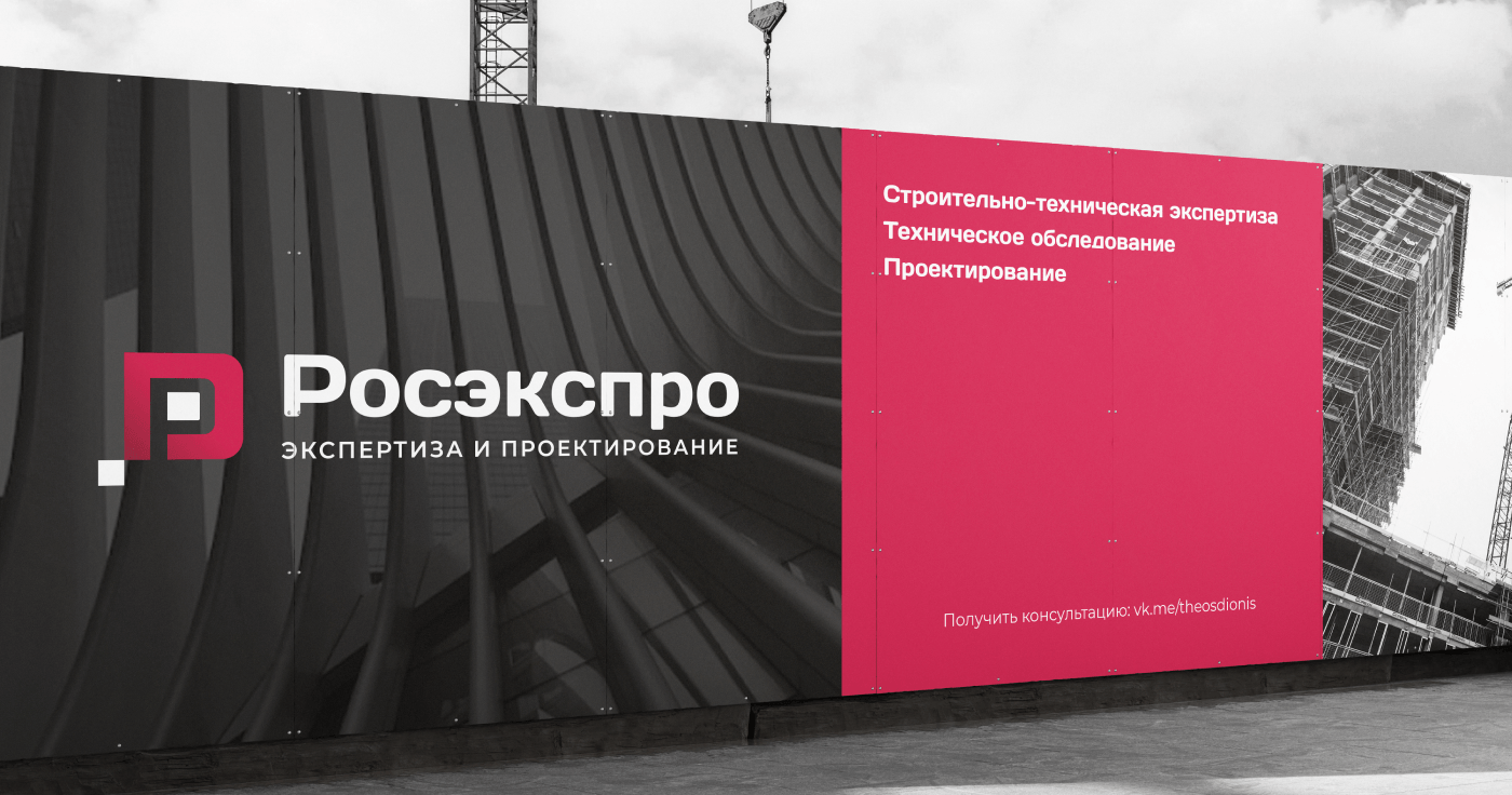 Брендинг для строительной экспертизы и проектирования — Изображение №2 — Брендинг на Dprofile