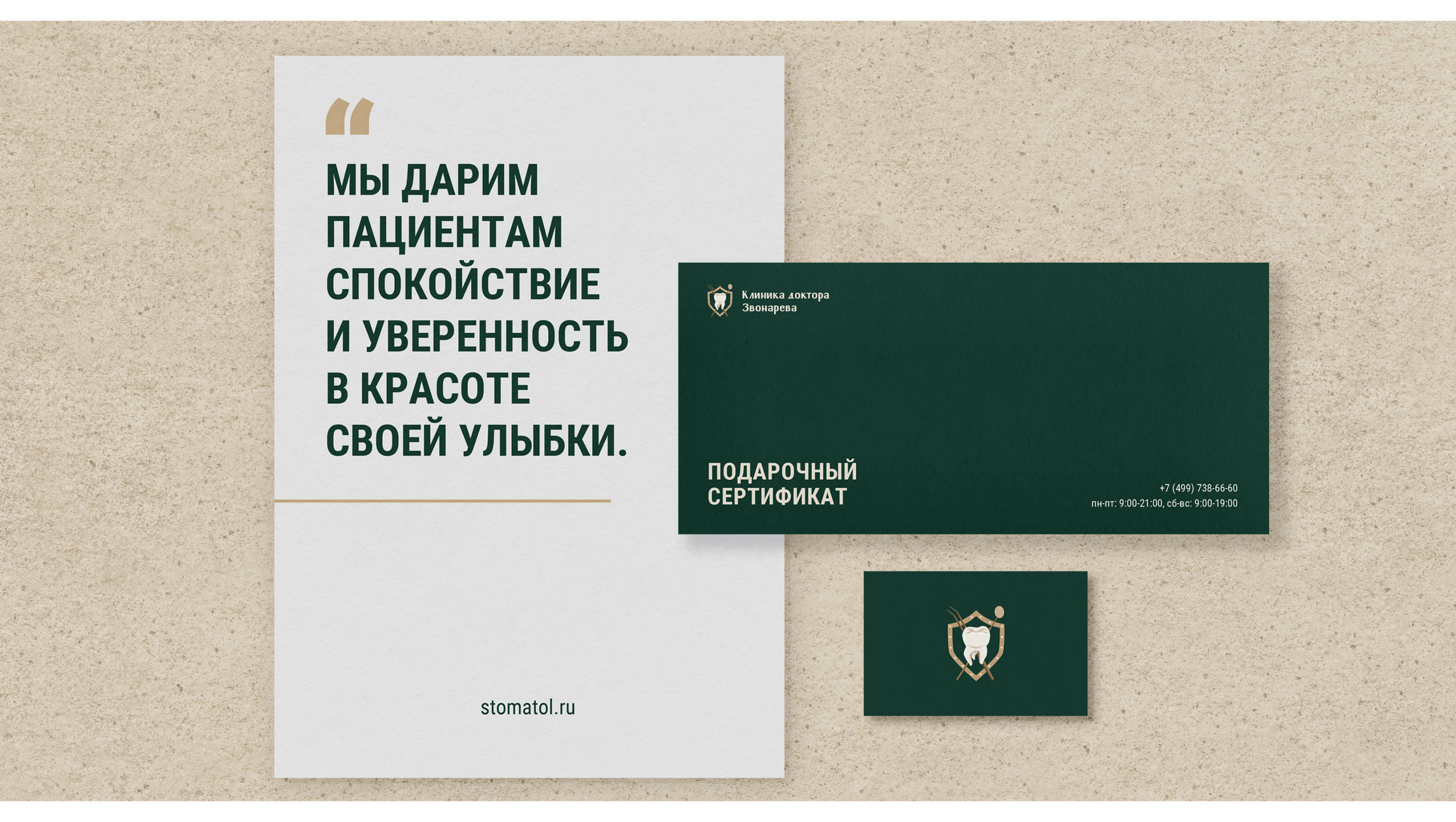 Айдентика | Брендинг для стоматологической клиники — Изображение №3 — Брендинг на Dprofile