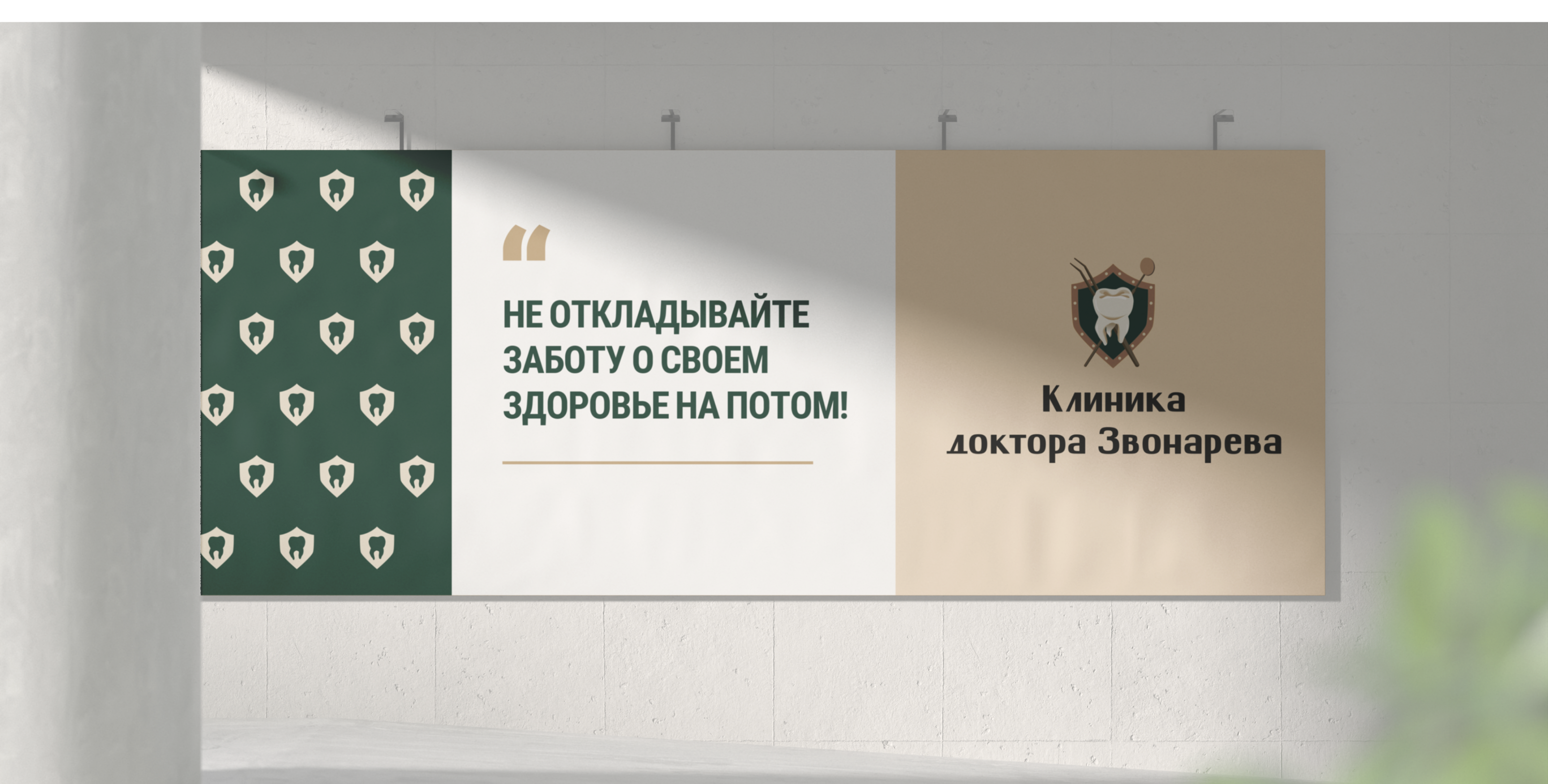 Айдентика | Брендинг для стоматологической клиники — Изображение №6 — Брендинг на Dprofile