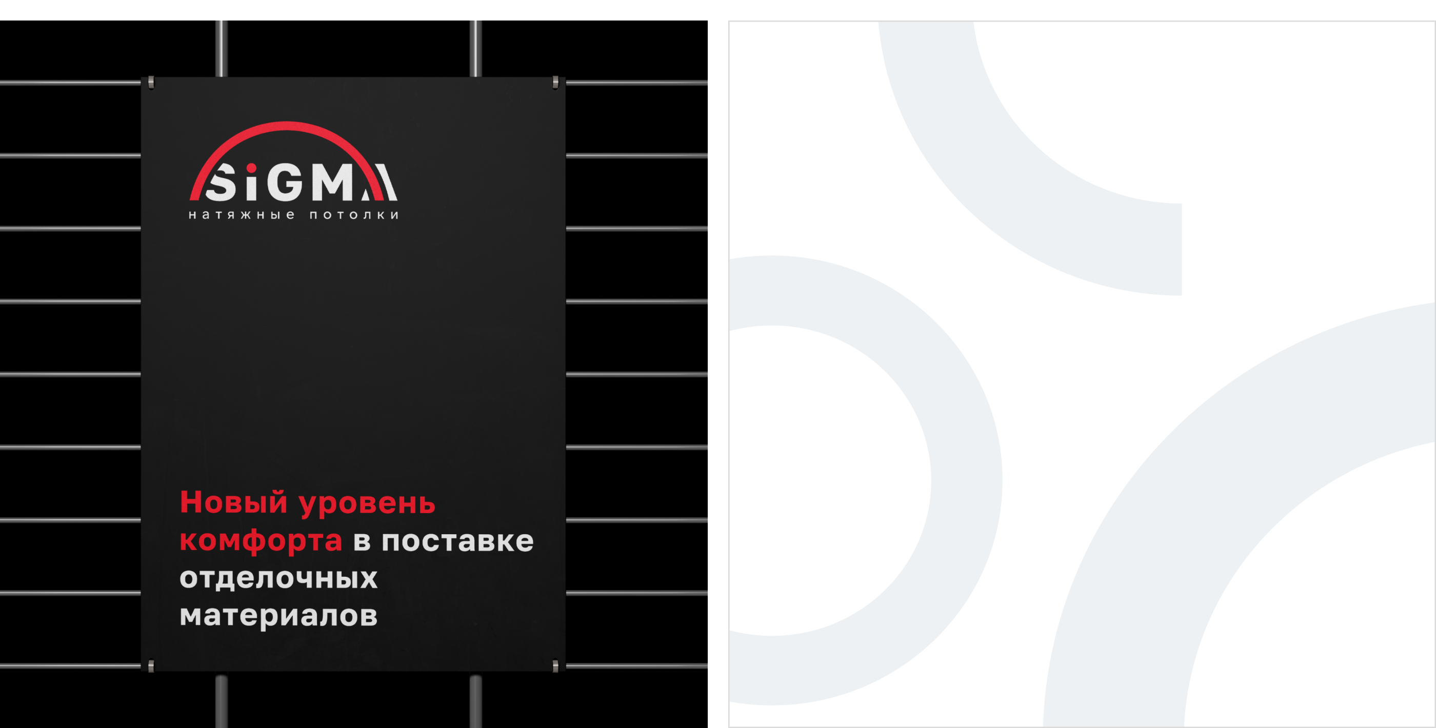 Брендинг под ключ для производителя натяжных потолков — Изображение №7 — Брендинг на Dprofile