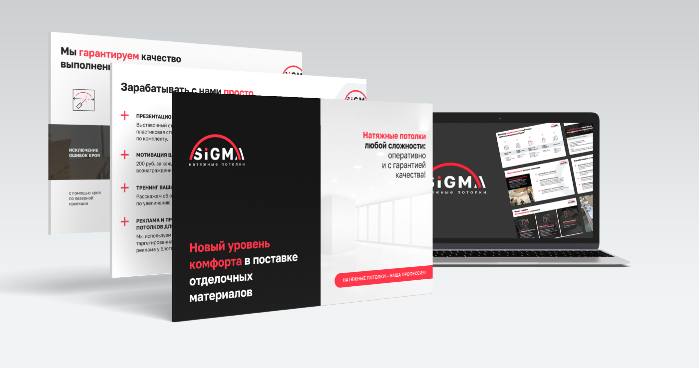 Брендинг под ключ для производителя натяжных потолков — Изображение №13 — Брендинг на Dprofile