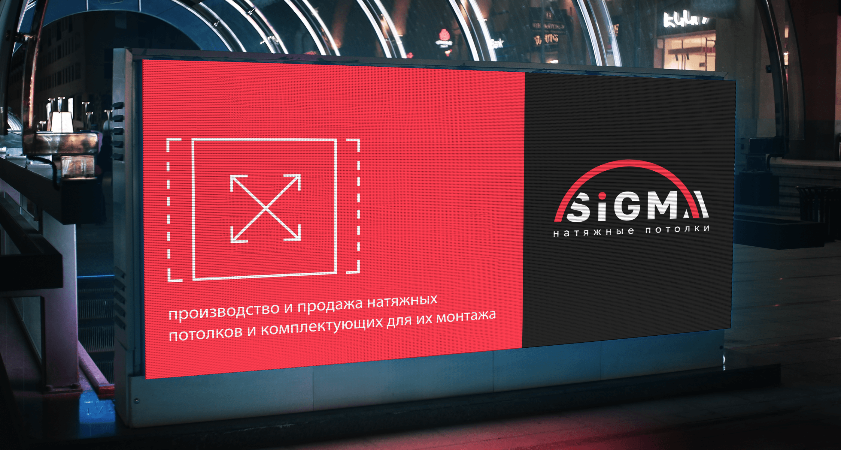 Брендинг под ключ для производителя натяжных потолков — Изображение №6 — Брендинг на Dprofile
