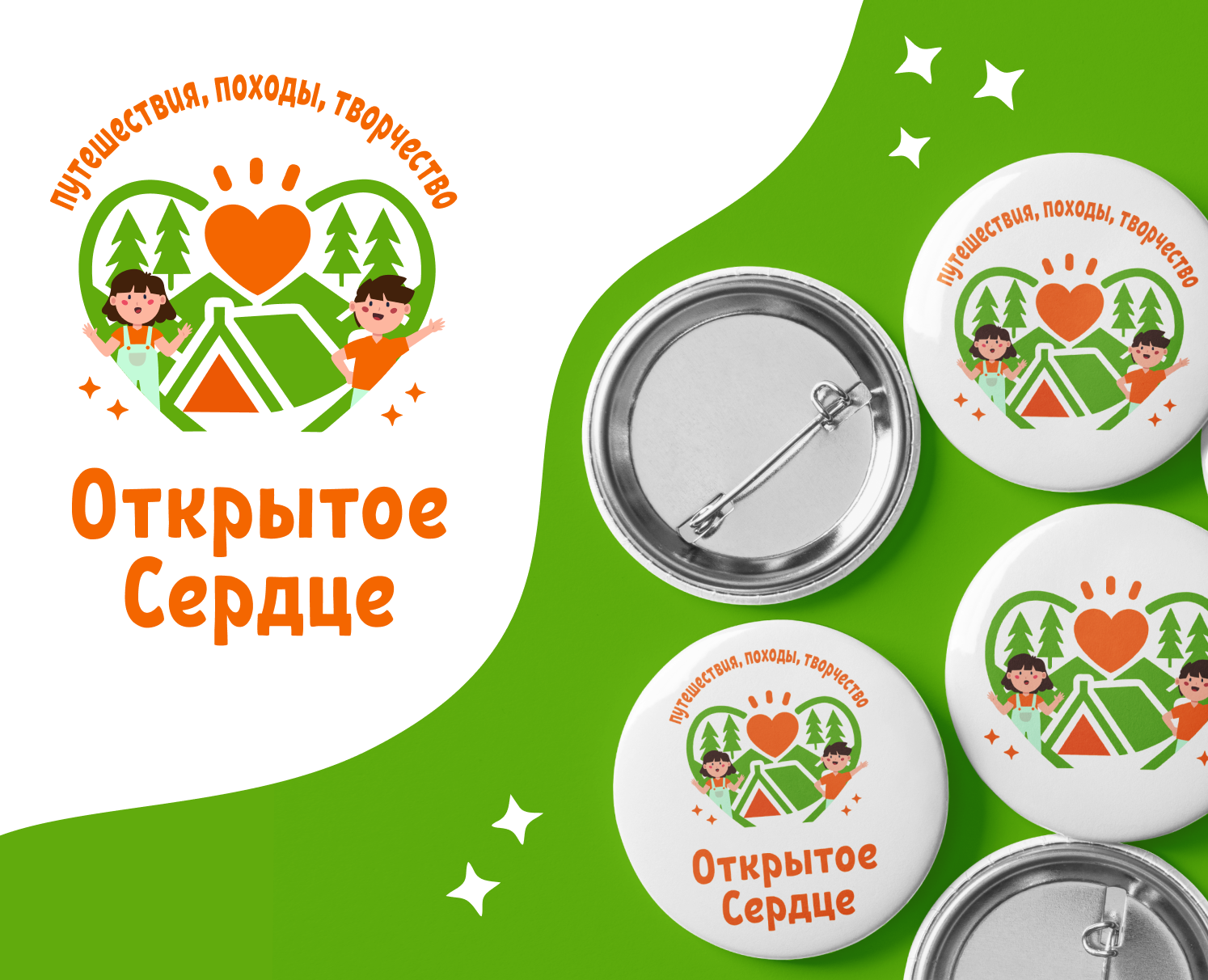 Логотип для проекта «Открытое сердце» | Детский лагерь — Брендинг на Dprofile