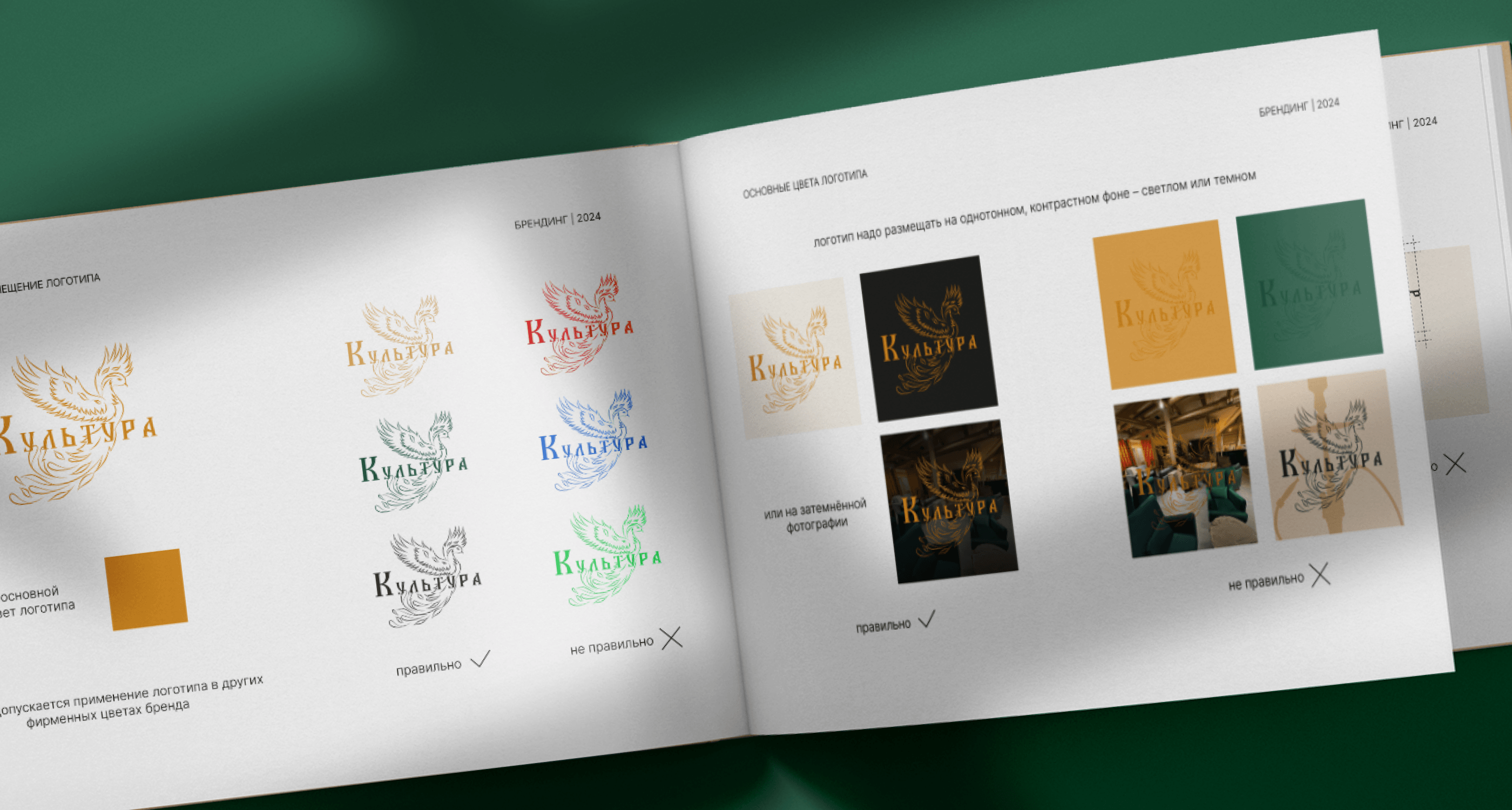 Брендинг для кальянной «Культура» — Изображение №10 — Брендинг на Dprofile