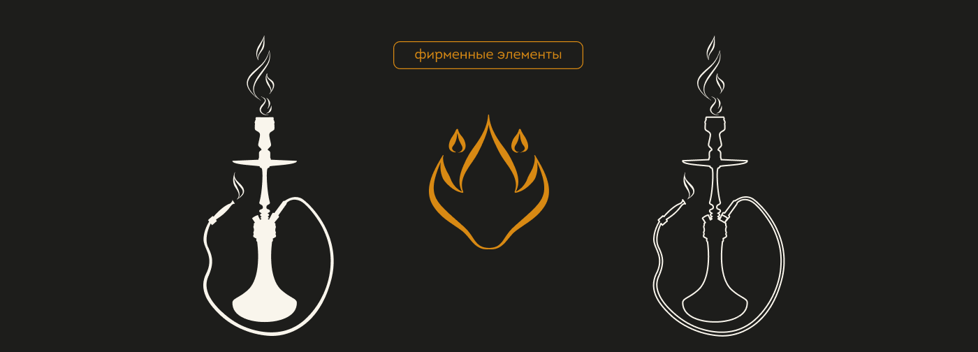 Брендинг для кальянной «Культура» — Изображение №6 — Брендинг на Dprofile