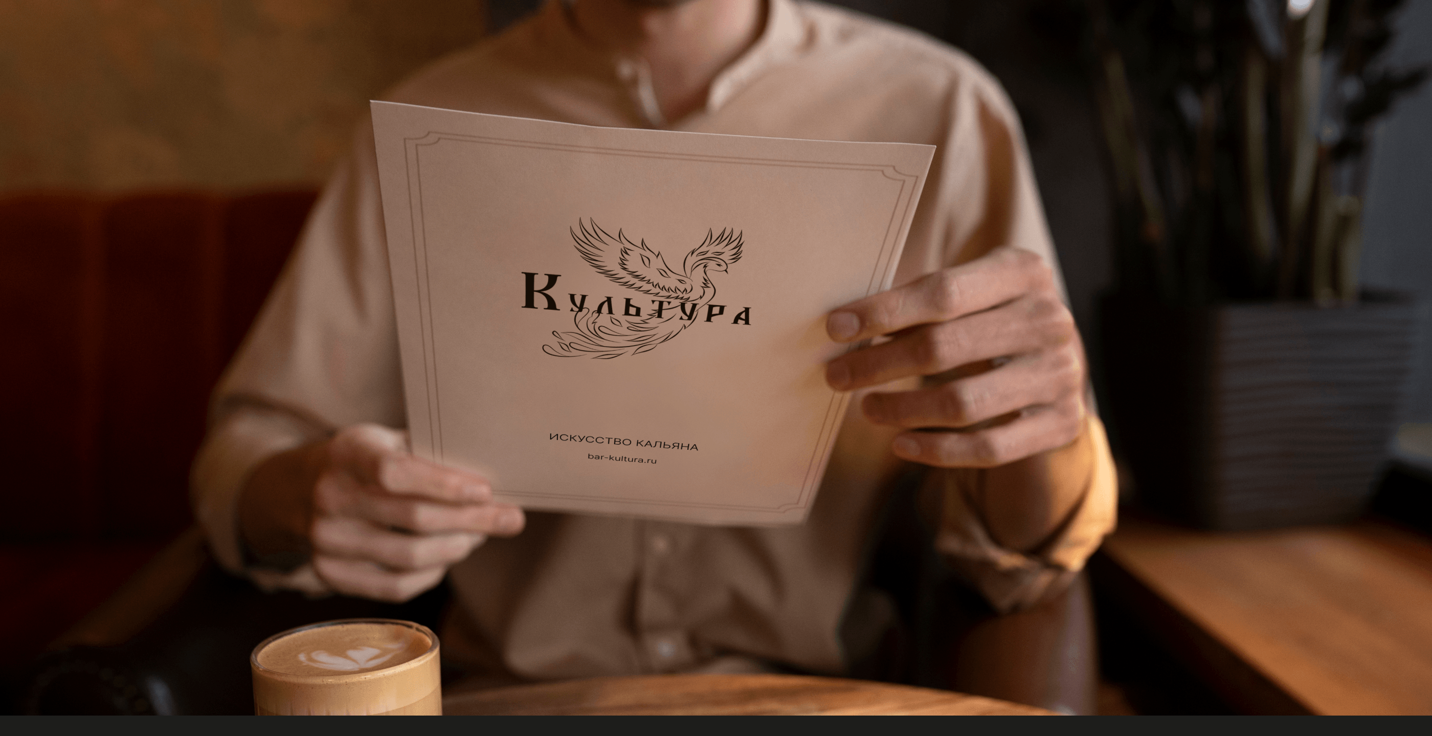 Брендинг для кальянной «Культура» — Изображение №4 — Брендинг на Dprofile