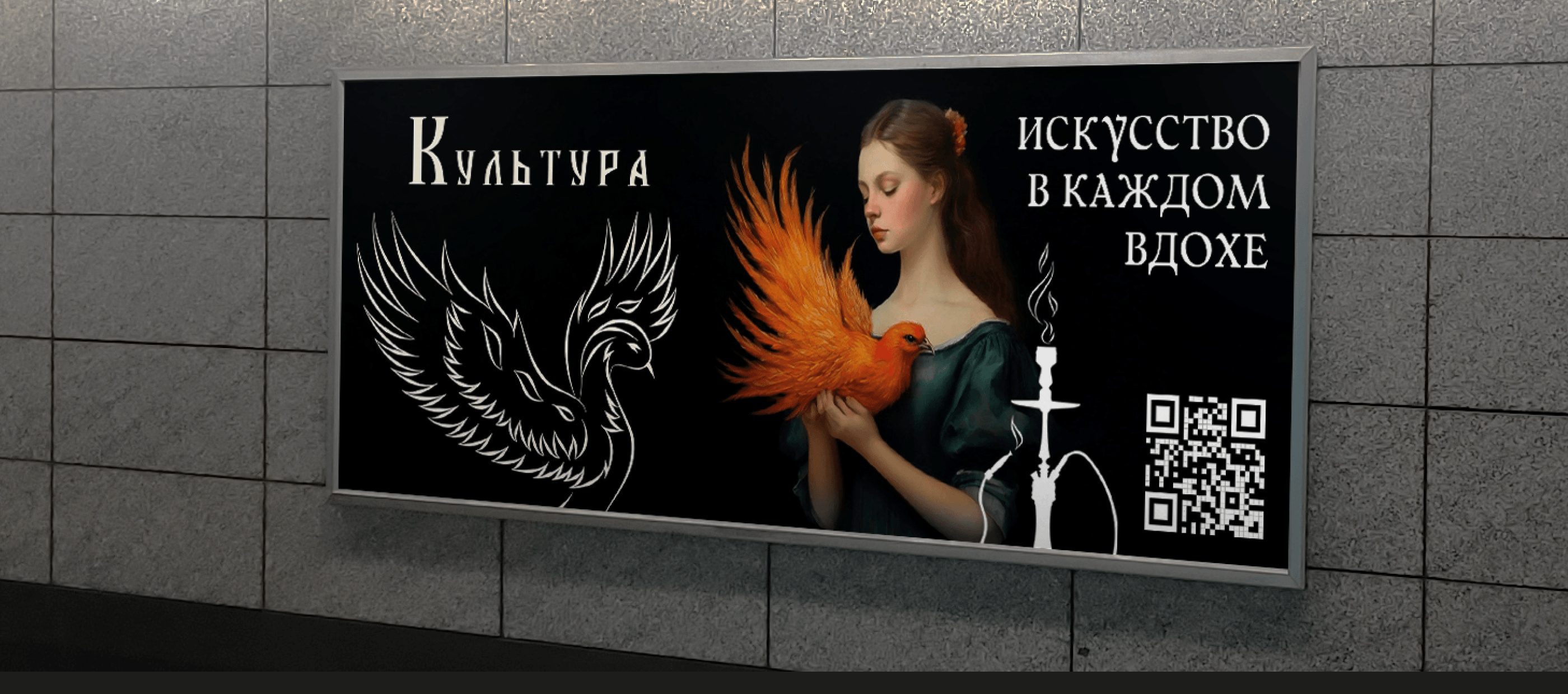 Брендинг для кальянной «Культура» — Изображение №8 — Брендинг на Dprofile