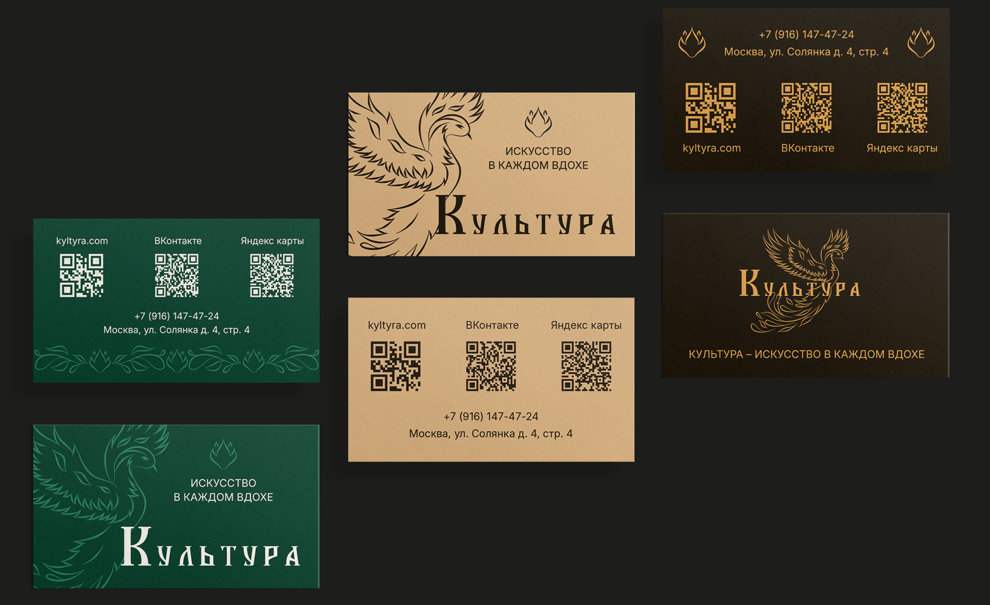 Брендинг для кальянной «Культура» — Изображение №3 — Брендинг на Dprofile