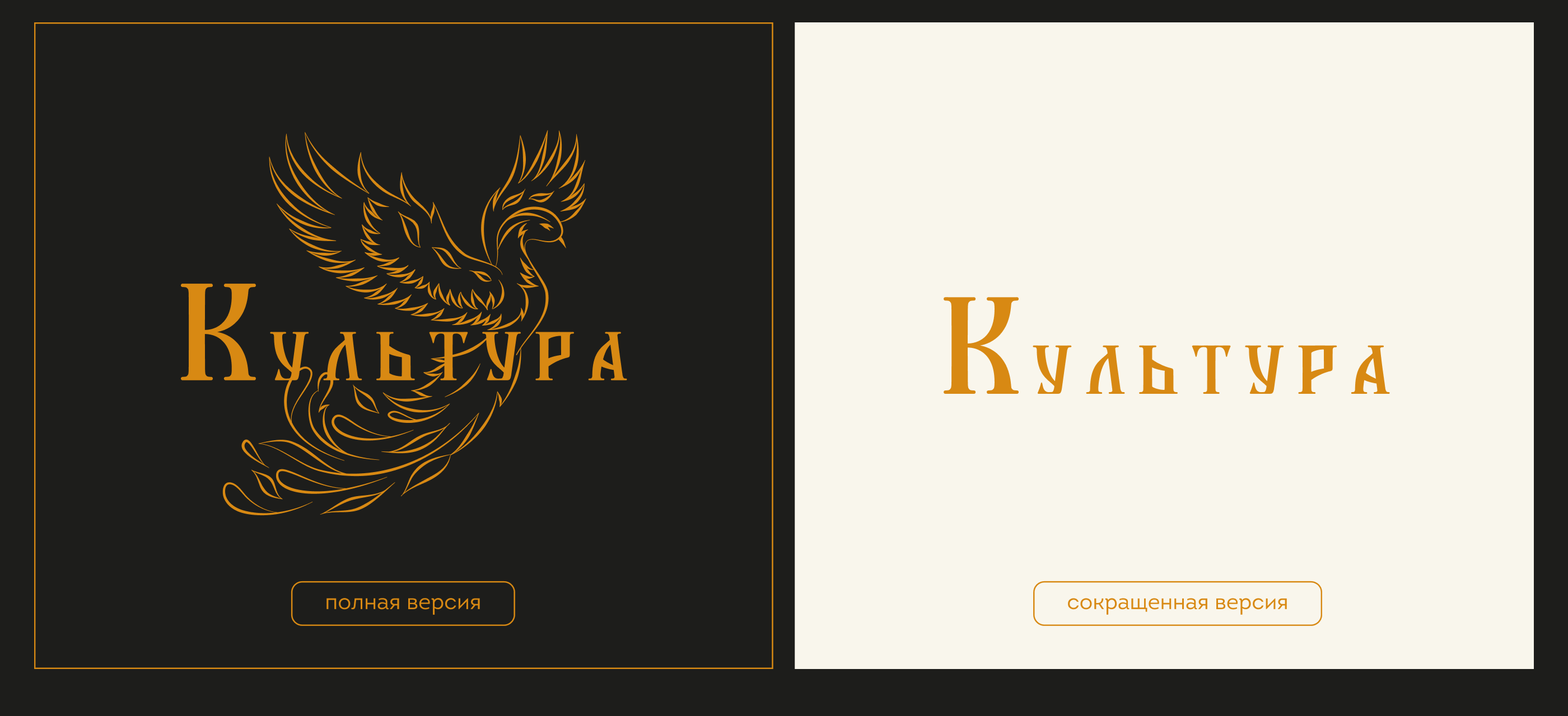 Брендинг для кальянной «Культура» — Изображение №2 — Брендинг на Dprofile