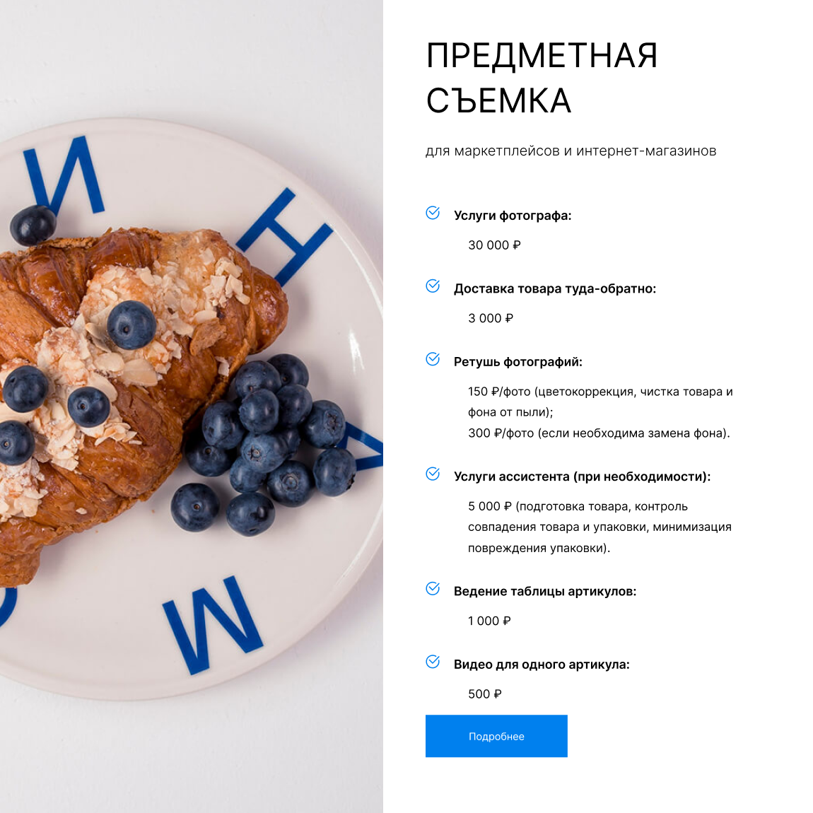 Сайт для фотографа | UX/UI — Изображение №3 — Интерфейсы, Графика на Dprofile
