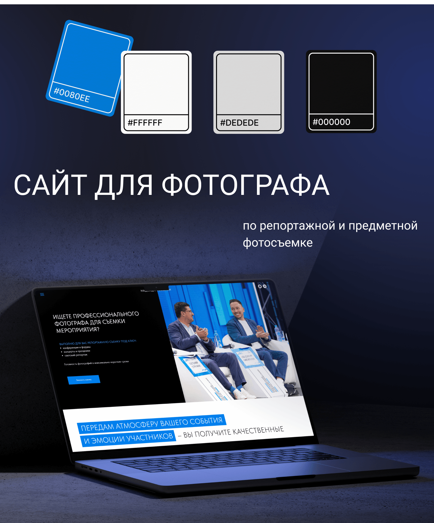 Сайт для фотографа | UX/UI — Изображение №2 — Интерфейсы, Графика на Dprofile