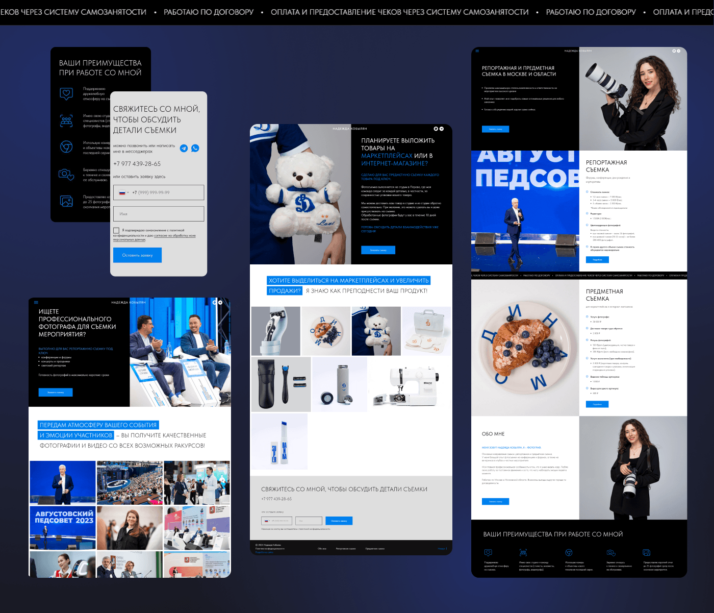 Сайт для фотографа | UX/UI — Изображение №8 — Интерфейсы, Графика на Dprofile