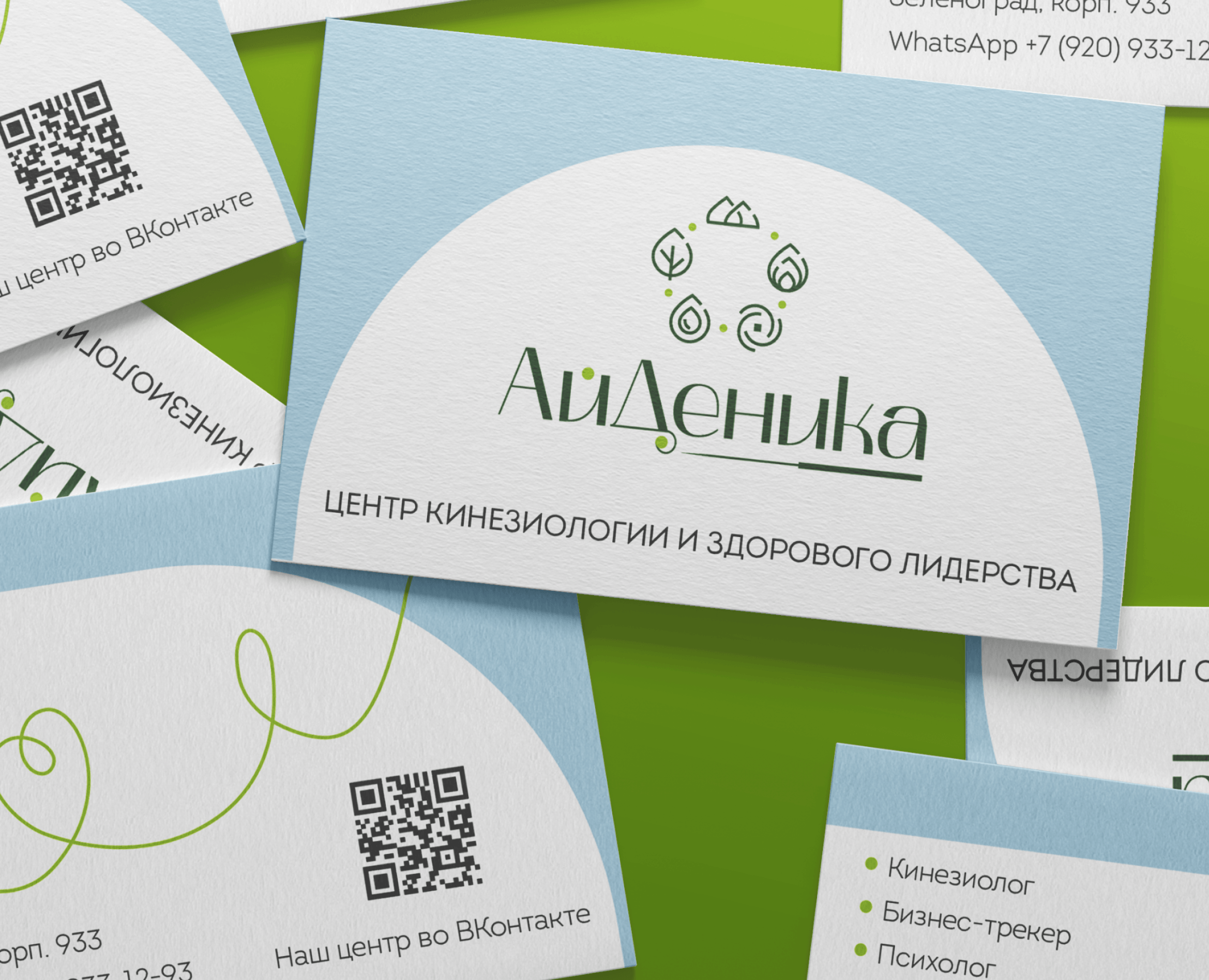 Брендинг для центра Кинезиологии на Dprofile