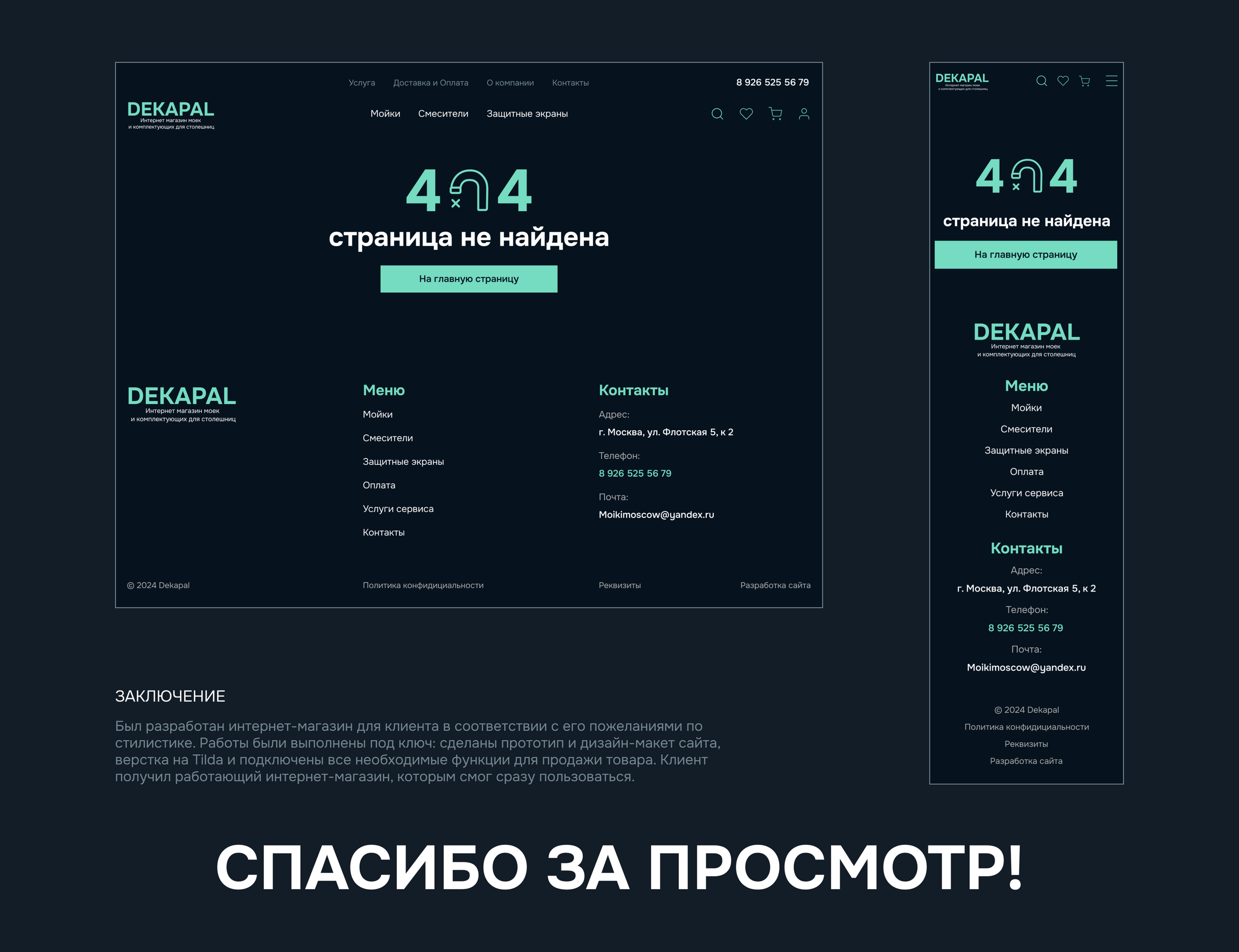 Интернет магазин моек и смесителей — Изображение №11 — Интерфейсы на Dprofile