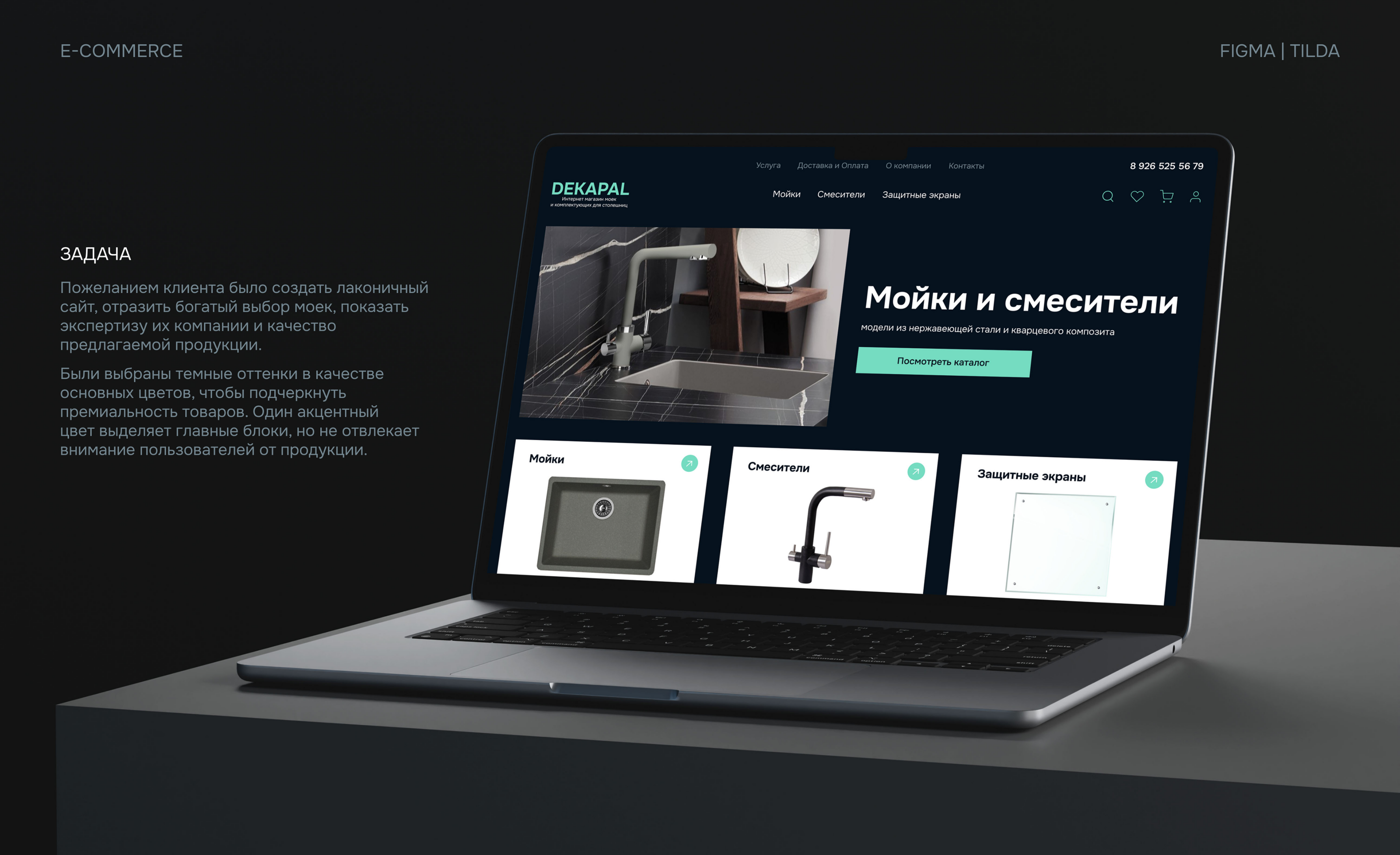 Интернет магазин моек и смесителей — Изображение №1 — Интерфейсы на Dprofile