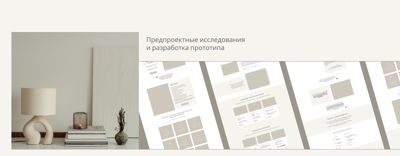 Сайт для психолога и проекта "Саморазвитие" | UX/UI — Изображение №4 — Интерфейсы на Dprofile