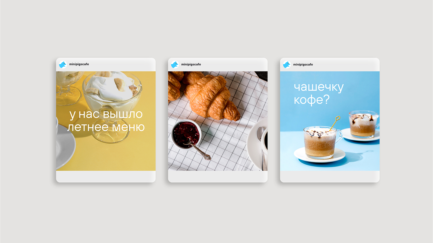 Mini pigs cafe — Изображение №8 — Брендинг на Dprofile