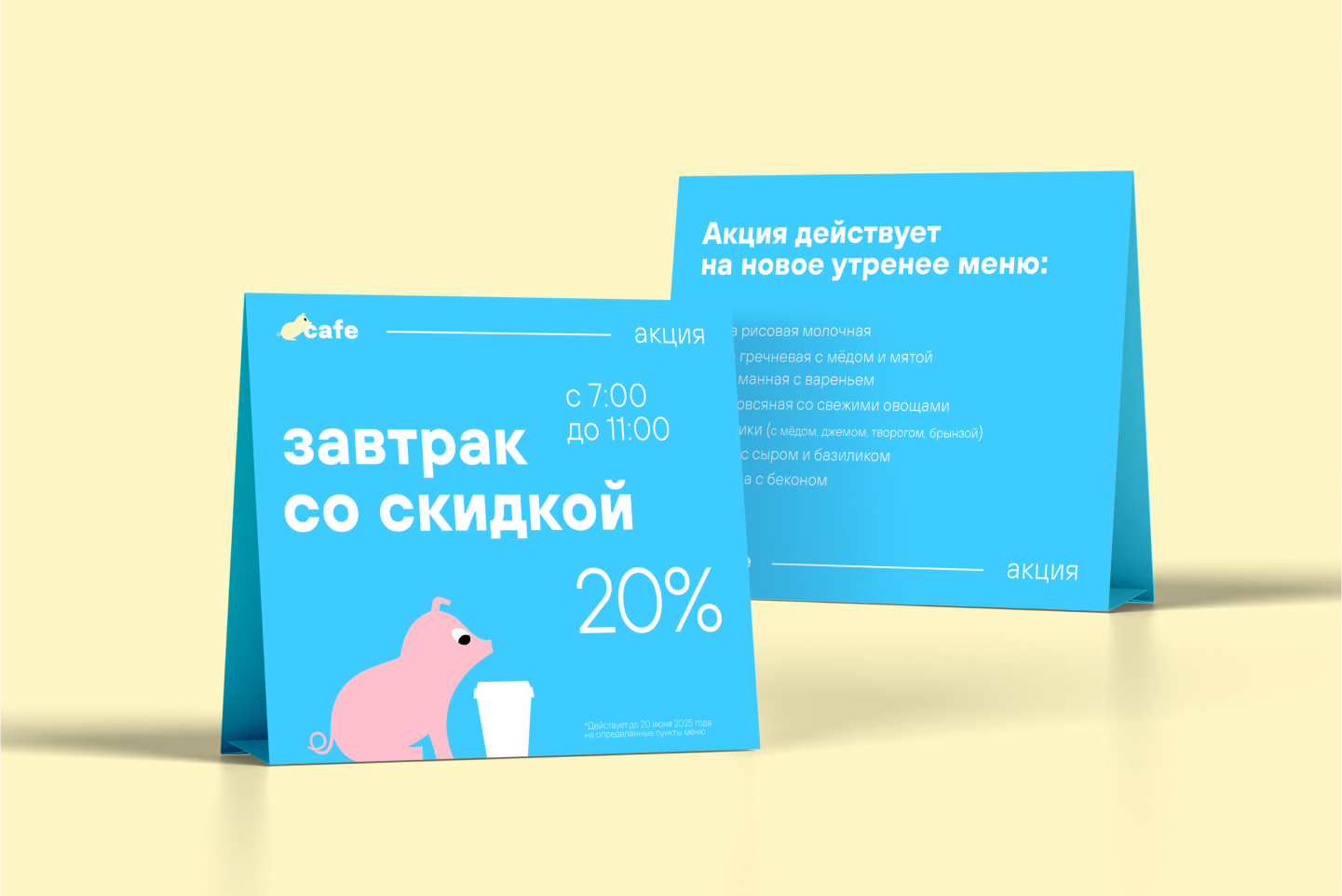 Mini pigs cafe — Изображение №9 — Брендинг на Dprofile