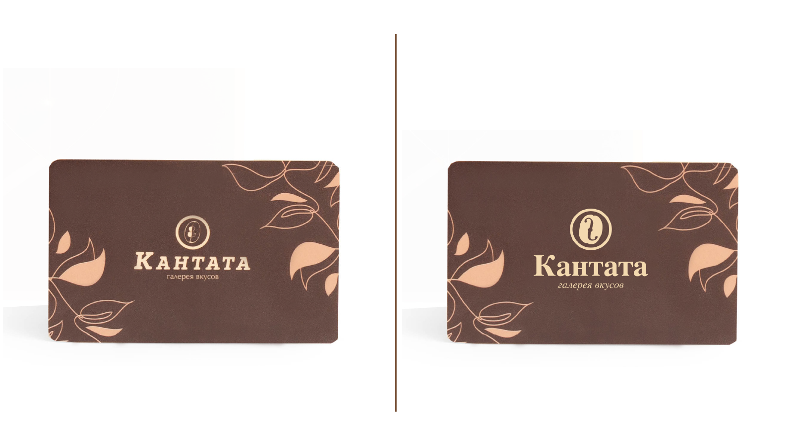 Рестайлинг "Кантаты" — Изображение №6 — Брендинг на Dprofile