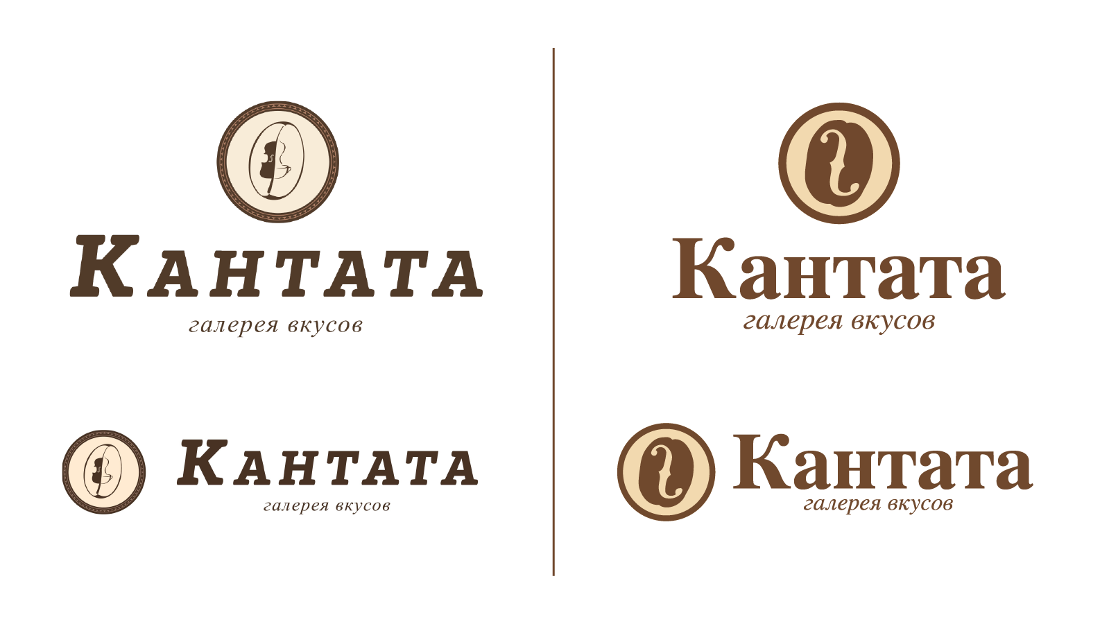 Рестайлинг "Кантаты" — Изображение №5 — Брендинг на Dprofile