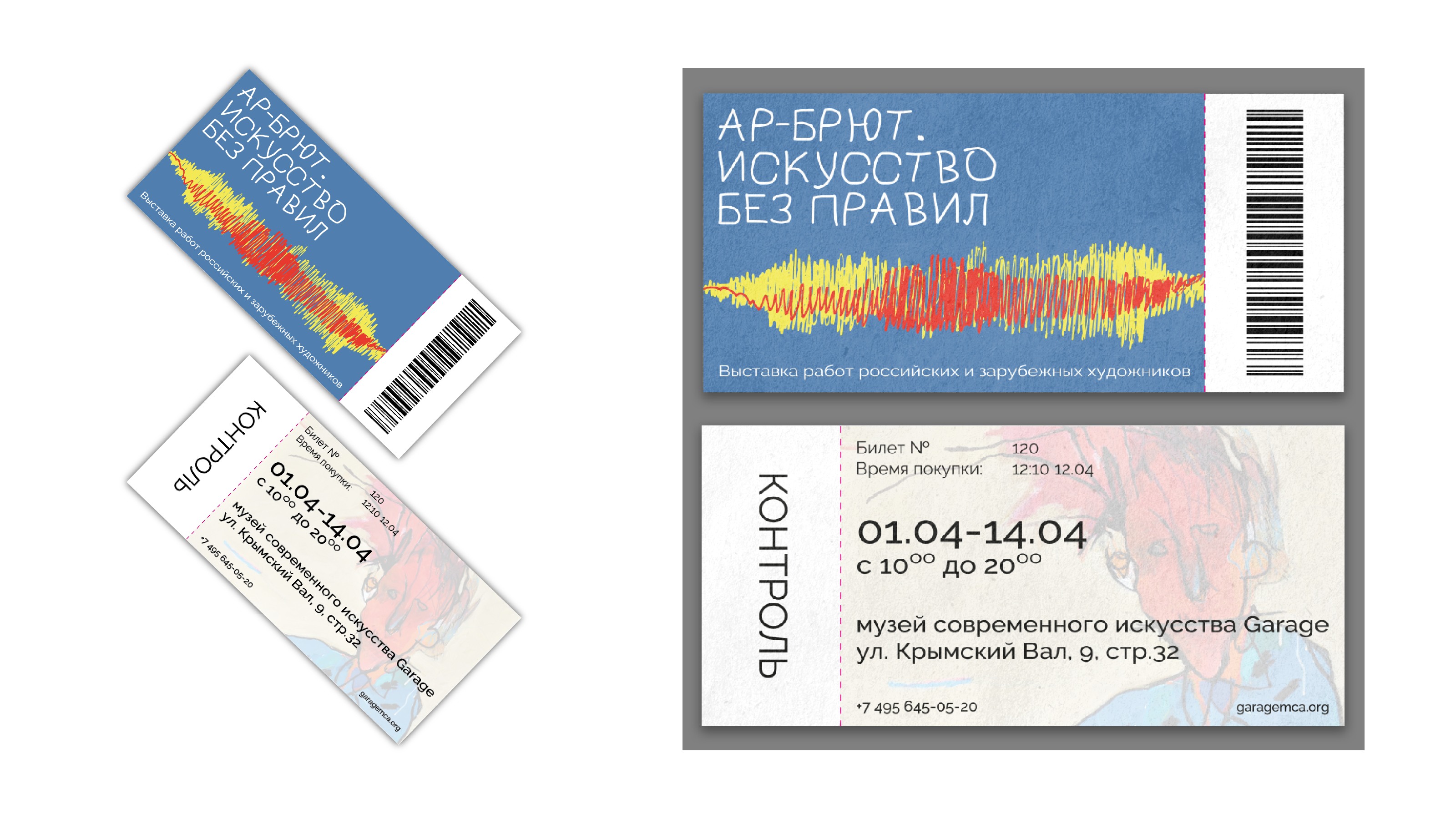 Информационные носители для выставки Ар-брют — Изображение №6 — Графика на Dprofile